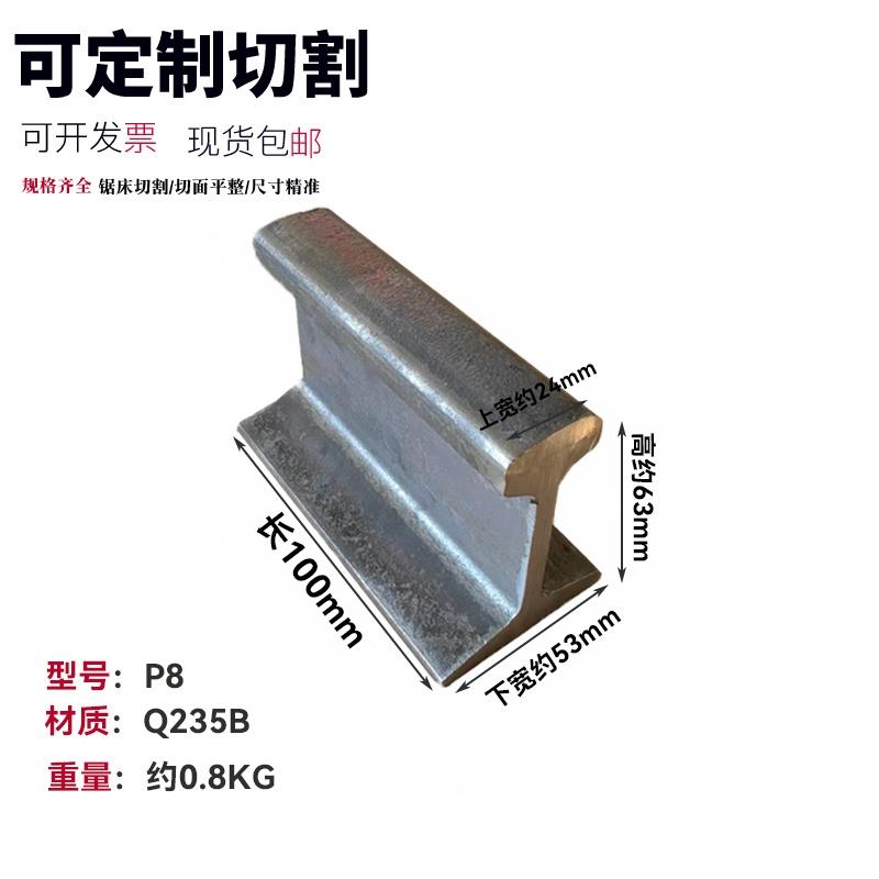 轨道钢轨 轨道钢摆件 钢轨轨道 铁砧子DIY轨道钢敲打铁砧垫铁