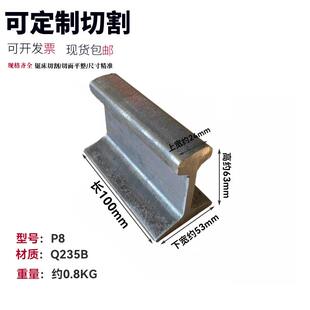 轨道钢轨 轨道钢摆件 钢轨轨道 铁砧子DIY轨道钢敲打铁砧垫铁