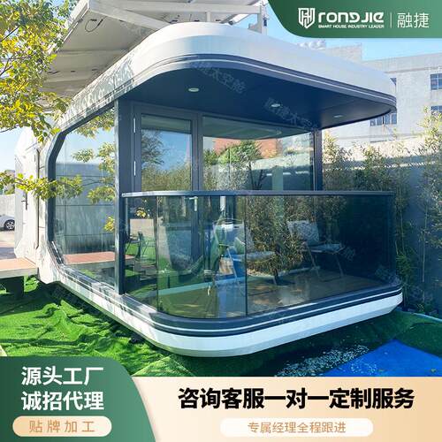 太空舱移动房民宿景区露营基地成品集成房屋别墅网红苹果仓阳光房