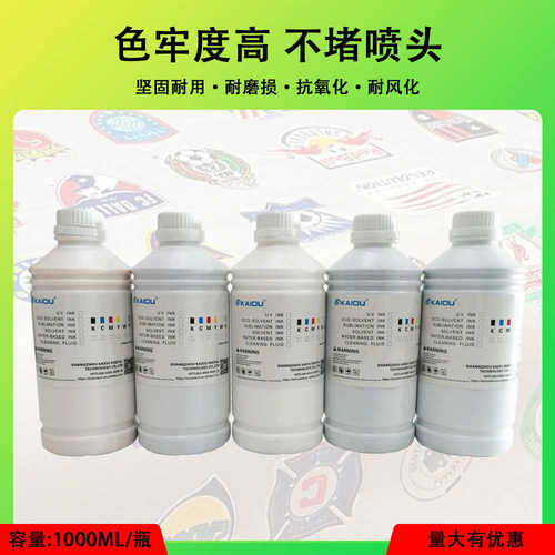 工厂现货 白墨烫画墨水 数码柯式打印膜适用 i3200 4720 XP600
