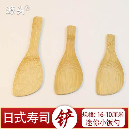 日式寿司铲勺竹木迷你儿童铲小勺子小斜铲方铲楠竹锅铲打饭盛饭勺