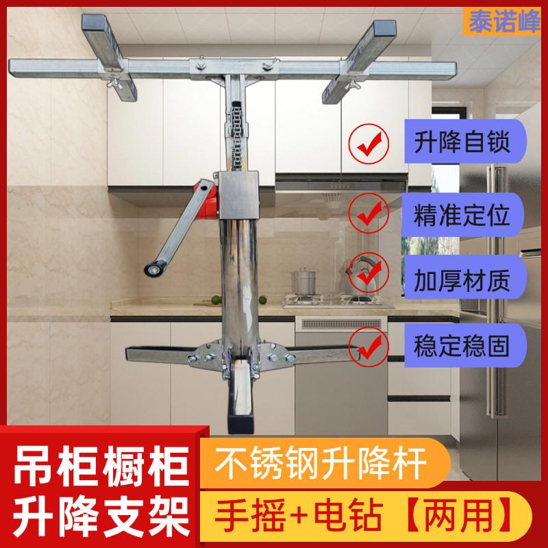 吊顶柜安装支撑泰锈钢橱柜升降支架两用木工吊折叠不645工具诺峰