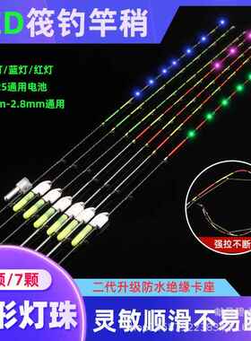 新款直销筏钓竿稍夜光半钛全钛合金杆梢纳米玻纤筏杆杆稍桥筏岸抛