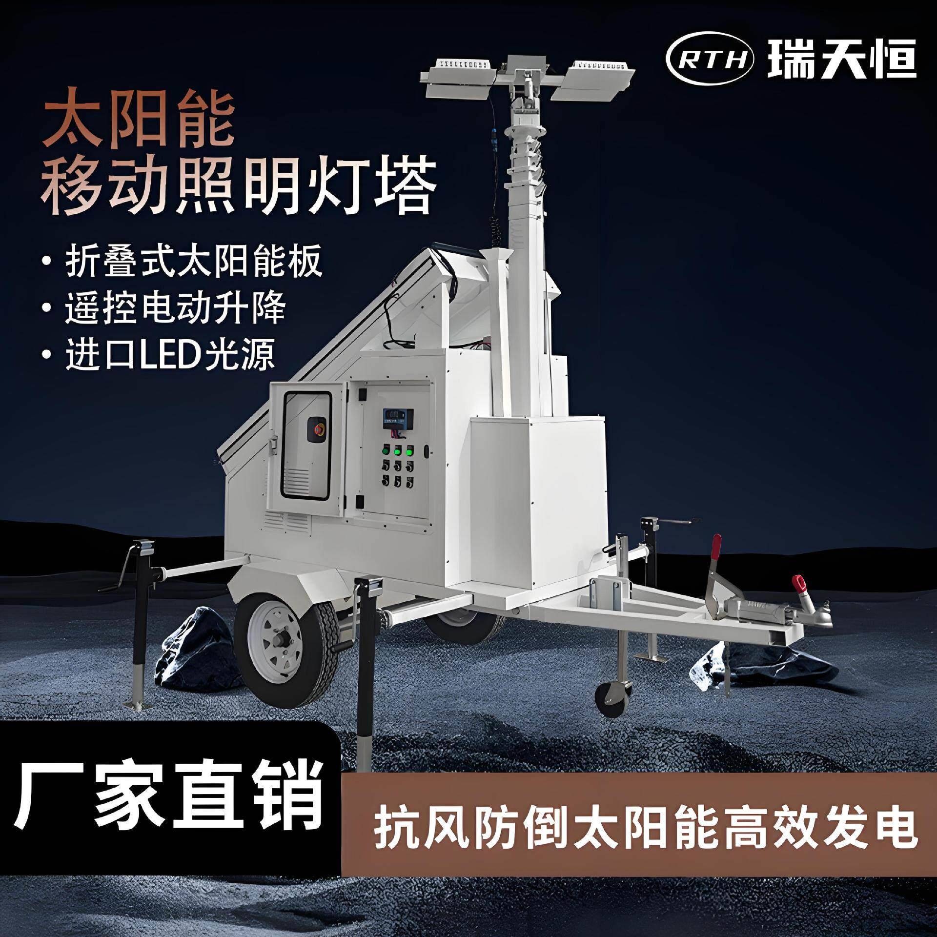 太阳能移动柴油照明车遥控启动升降照明灯塔应急施工救援工地户外