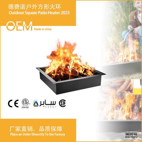 202款户外方形火环（FireRing)取暖器出口北美南美欧洲柴火炉