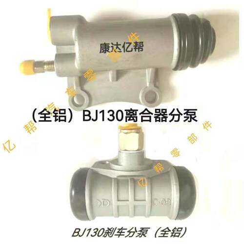 BJ130制动分泵 离合器分泵堆高机 装载机煞车 油煞制动泵130煞车