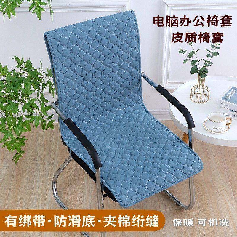 办公室椅套电脑转椅椅子一体式套垫防滑座椅加厚坐椅坐垫套罩椅垫,居家布艺,椅垫,淘宝优惠券,粉丝福利购,淘宝优惠卷