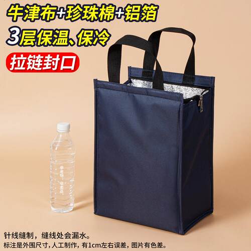 牛津布珍珠棉铝箔拉炼折叠保温袋魔术贴便当带子保冷隔热大号颜值