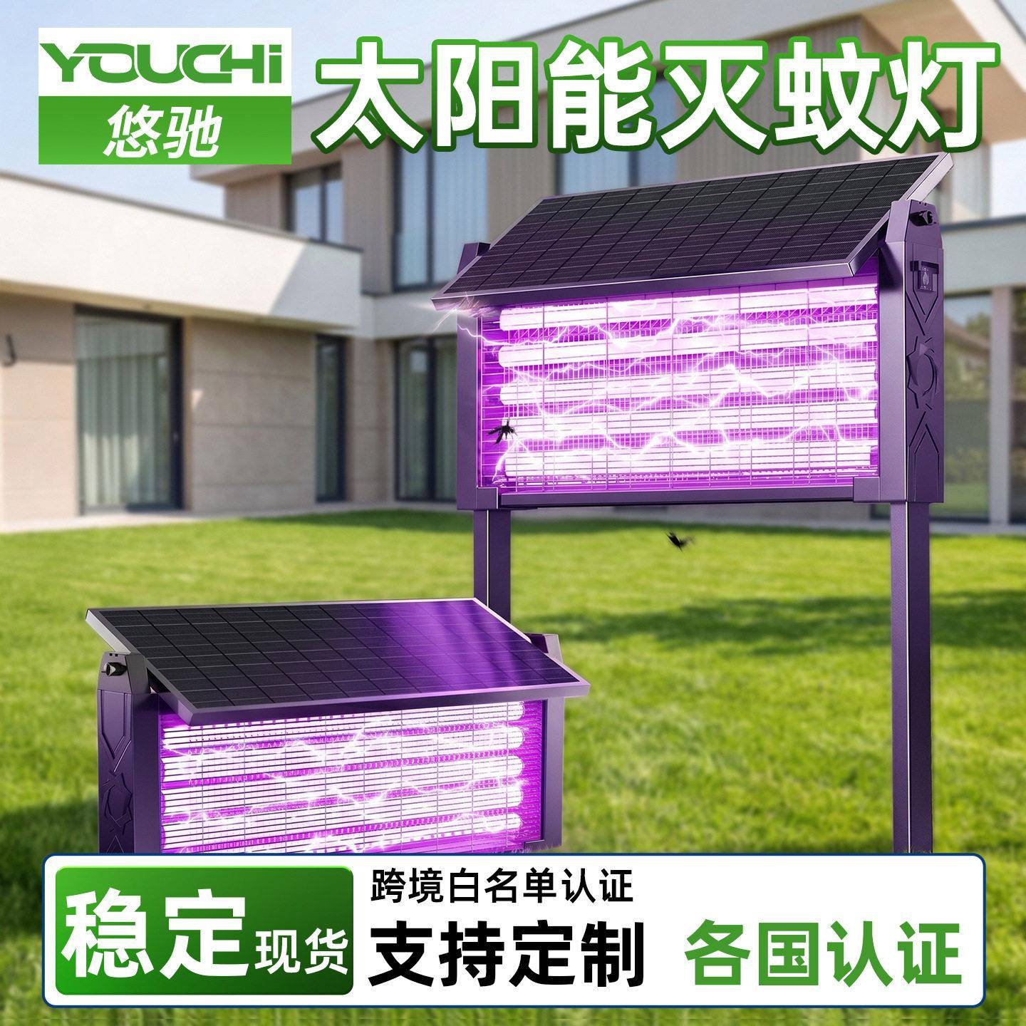 太阳能灭蚊灯户外庭院花园神器驱蚊2026新款室外灭蝇灯强力灭虫灯