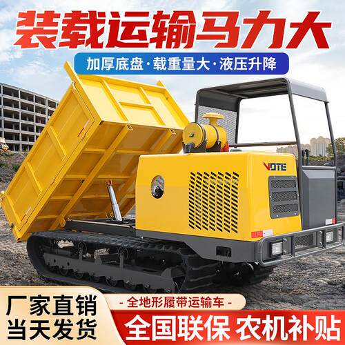 爬山虎履带运输车农用全地形8吨山地爬坡王小型工程自卸搬运车