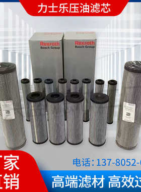 力士乐液压油滤芯RexrothR928005997/06860/05963/06914/06764