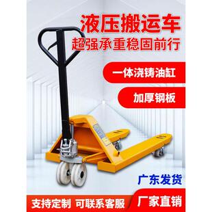 手动液压搬运车升降叉车2吨3吨油压升高车工厂托盘叉车地牛手益欣
