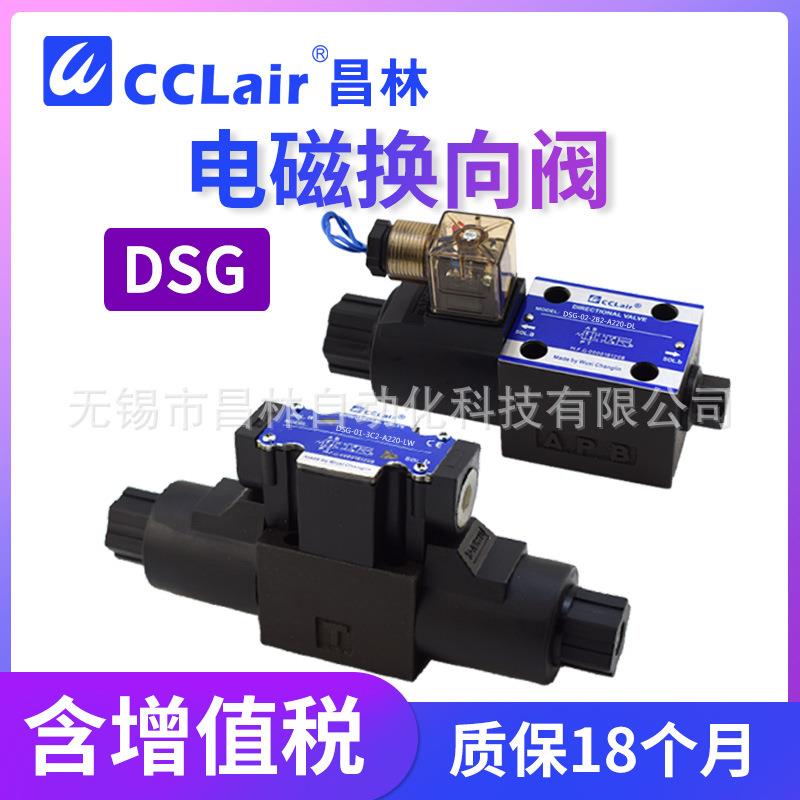 DSG-02-3C2-D24液压阀3C4 3C60LW油研型电磁阀DSG-02-2B2-A220-DL