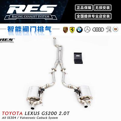 适用雷克萨斯GS450/GS430/GS350/300/200/GSF改装RES头段中尾段排