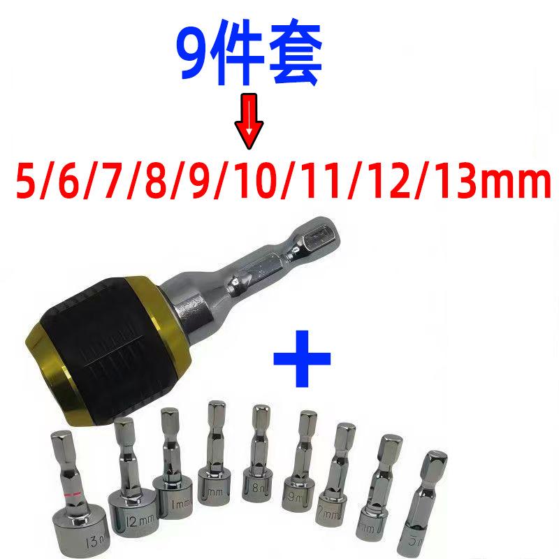连接器脱自锁转接接头电钻钻套