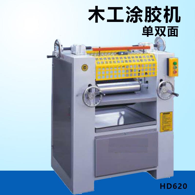 红丹木工机械木皮贴面过胶机自动木工涂胶机青岛HD-620双面涂胶机
