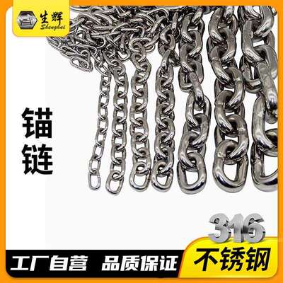 船用锚链 多规格不锈钢链条无缝链条长环短环链挂钩起重链铁链子