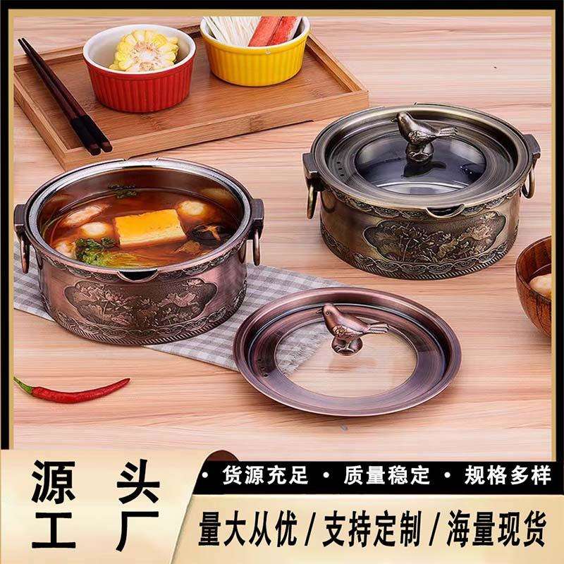 不锈钢涮涮锅电磁炉单人小火锅饭店商用餐厅自助火锅酒精炉复古风