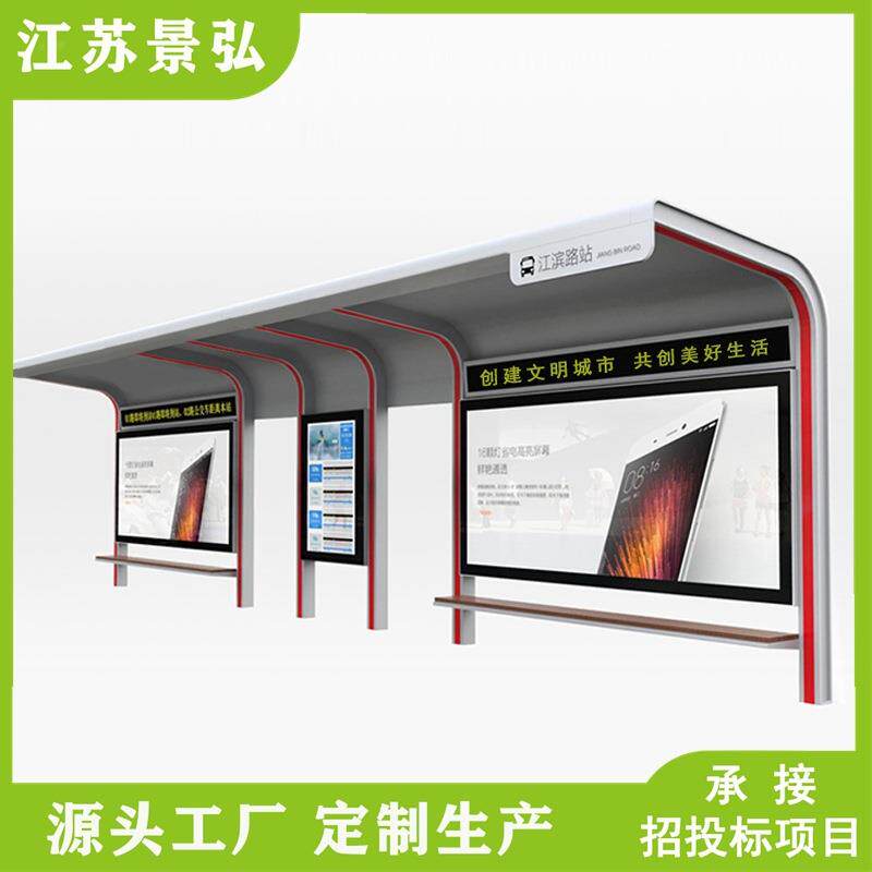 户外城市公交站台候车亭仿站灯古候车亭智太LSD能公交台招呼站阳
