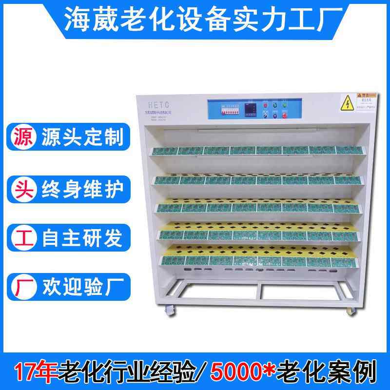 东莞海葳适配器电源老化柜全新技术升级路由器老化设备老化柜