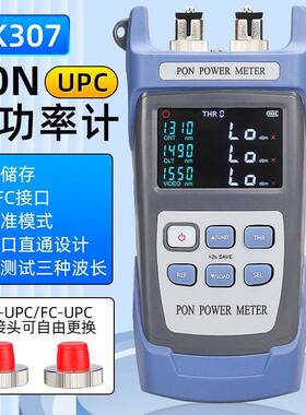 手持式PON光功率计PON网络检测在线测试UPC/APC接口PON光功NK-307
