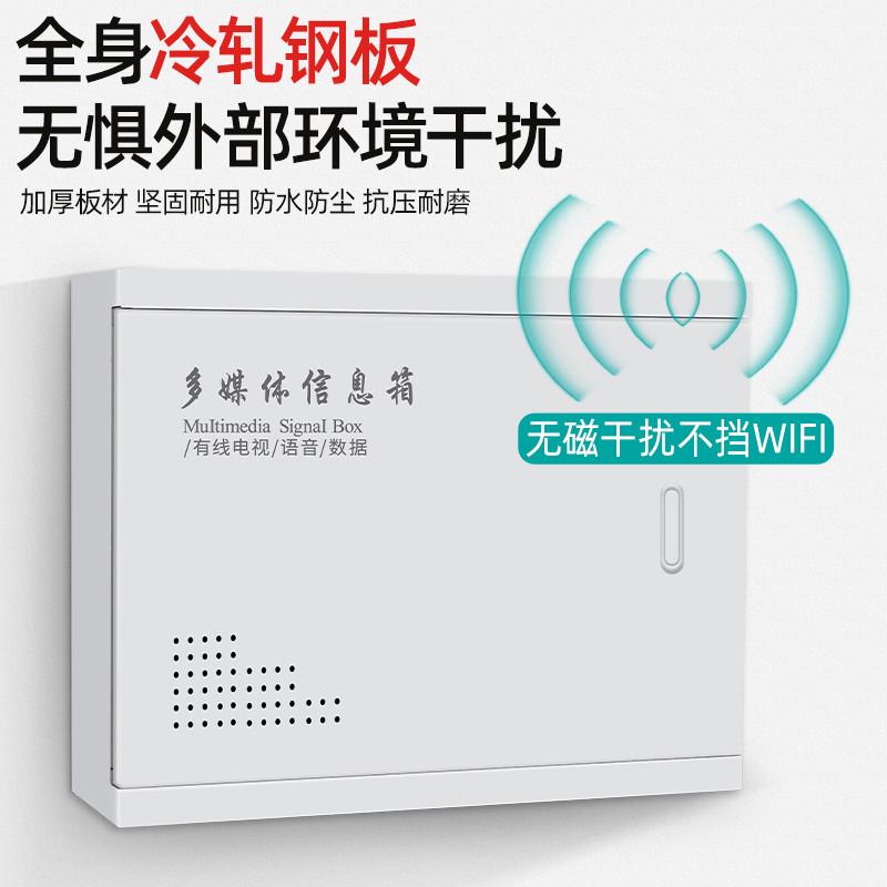 明装多媒体带排插300/400/500家用弱电光纤信息箱挂墙网络布线箱