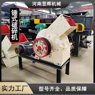 厂家供应锤式锤式破碎机鹅卵石煤炭煤矸石破碎机大型移动碎石机