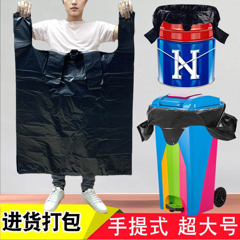 超大号搬家塑料袋子加厚垃圾袋黑色服装棉被打包背心拉极级大容量