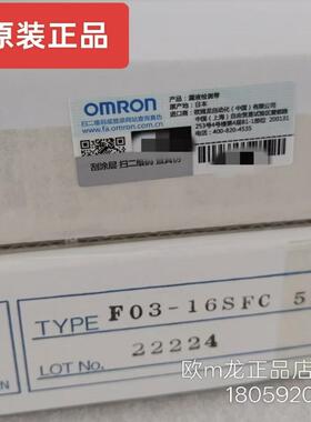 OMRON感测器液漏检测带F03-16SFC-5M 全新原装正品假一罚十