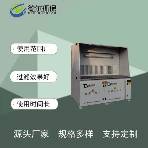 除尘打磨抛光工作台切割吸尘工作台工业除尘平台脉冲式打磨台