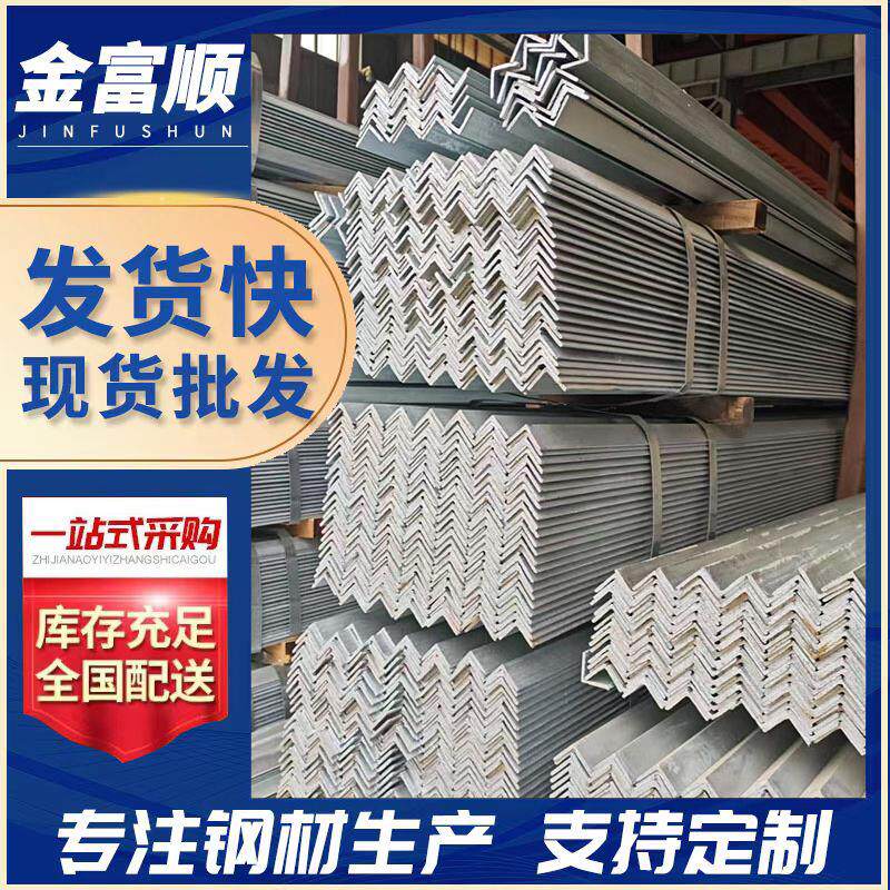 石家庄热浸镀锌冷镀锌角钢角铁Q235B 50*5*5不等边角钢规格齐全