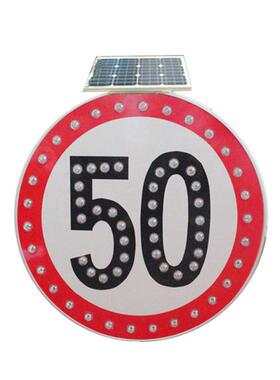 高速匝道导向牌太阳能限制速度标志LED圆形道路标识牌