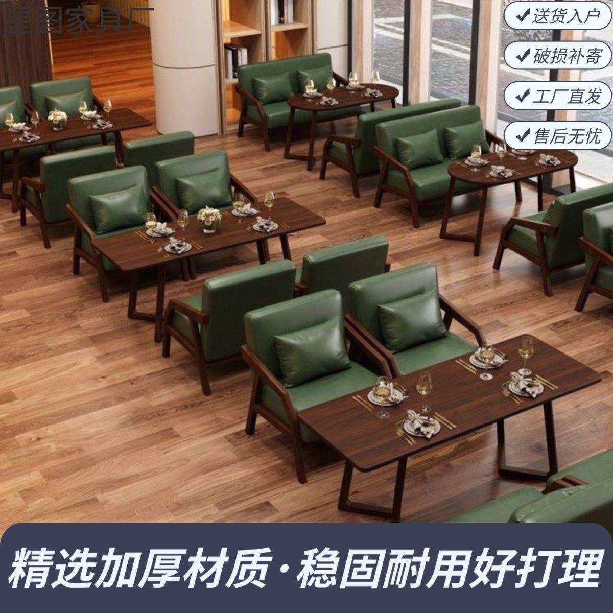 北欧简约商用奶茶店咖啡厅沙发桌椅组合休闲洽谈接待酒馆沙发椅