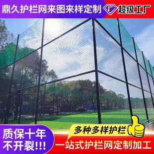 球场围网学校操场篮球场运动场围栏网菱形防护隔离勾花体育场围网