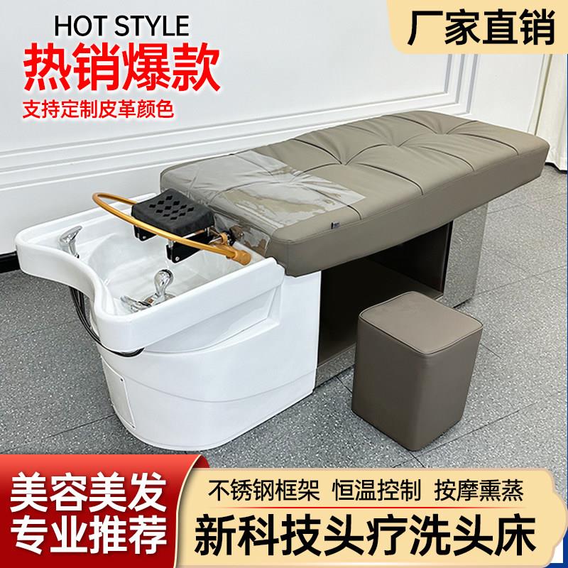 高端泰式洗头床理发店美容院发廊专用水循环熏蒸按摩头疗床陶瓷盆