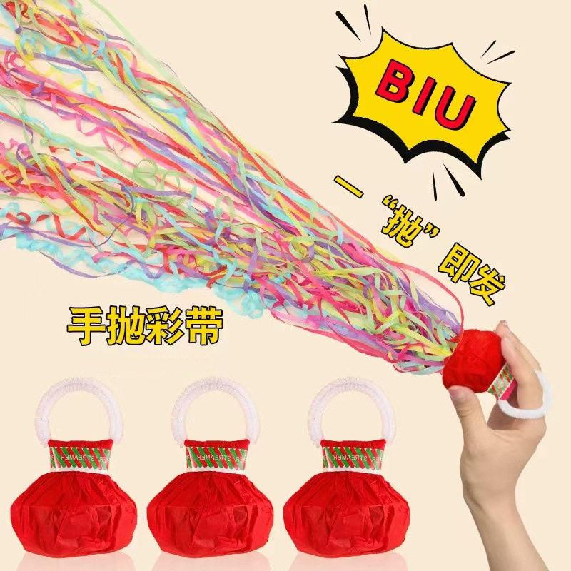 【高质量彩带】手抛彩带结婚生日节日彩花喷花筒网红氛围道具XH