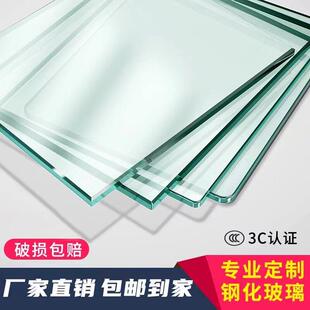 钢化玻璃长方形桌面定制家用餐桌面板桌子桌垫台面茶几玻璃面钢化