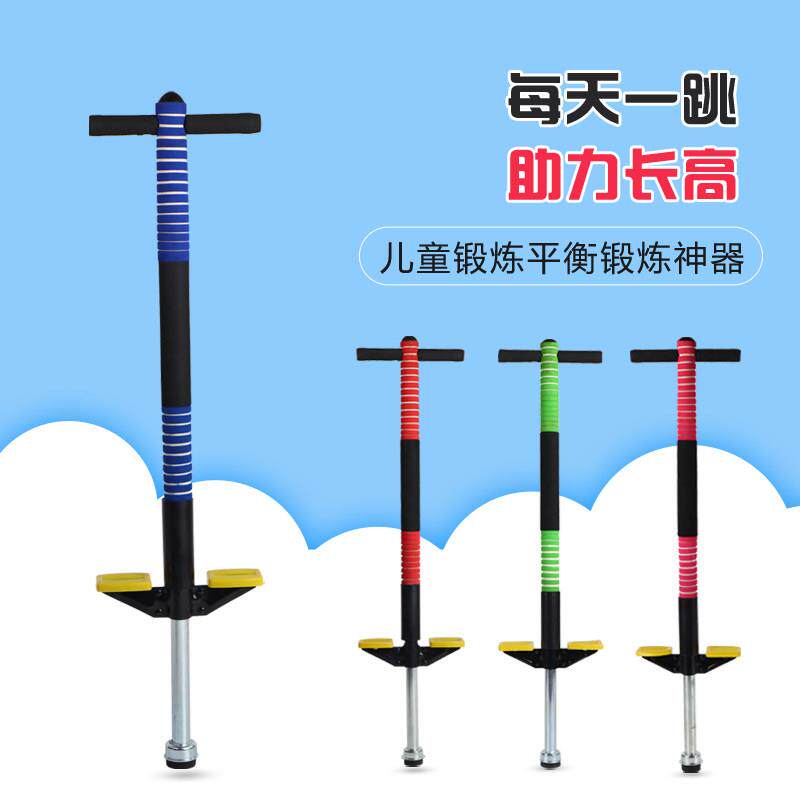 生跳跳杆童娃娃跳跳儿小孩户外运动弹跳器蹦OXW蹦跳跳球学宝宝弹