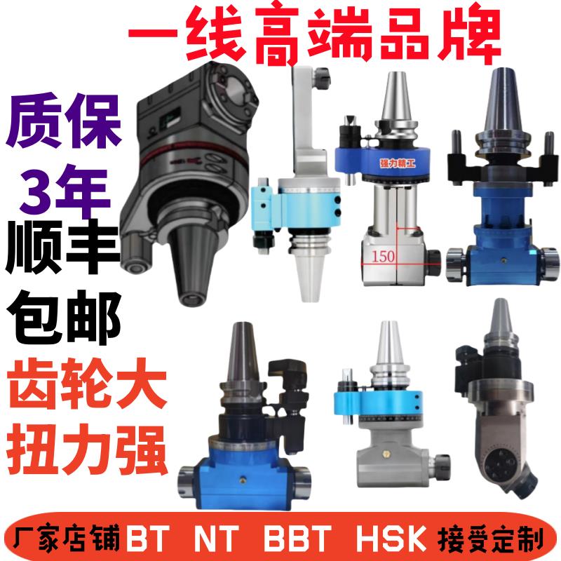 加工中心侧铣头BT40bt50ER25角度头BT30ER32 BBT直角铣头90度弯头