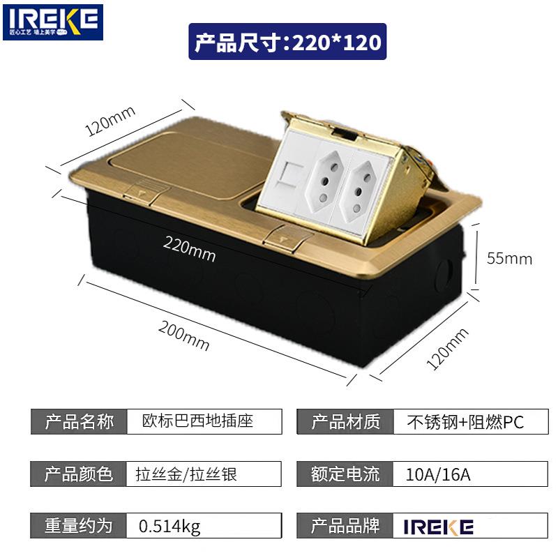 220型跨境16A巴西CATE6快弹不锈钢地插16A巴规三位瑞士标手机充电