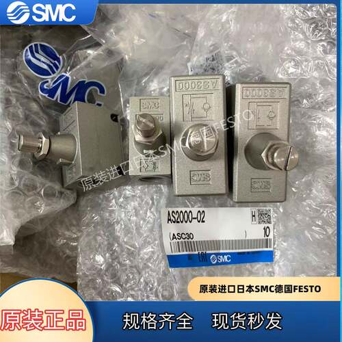 适用正品SMC调节阀AS2000-02,AS3000-03,AS4000-04,AS3000-02全新