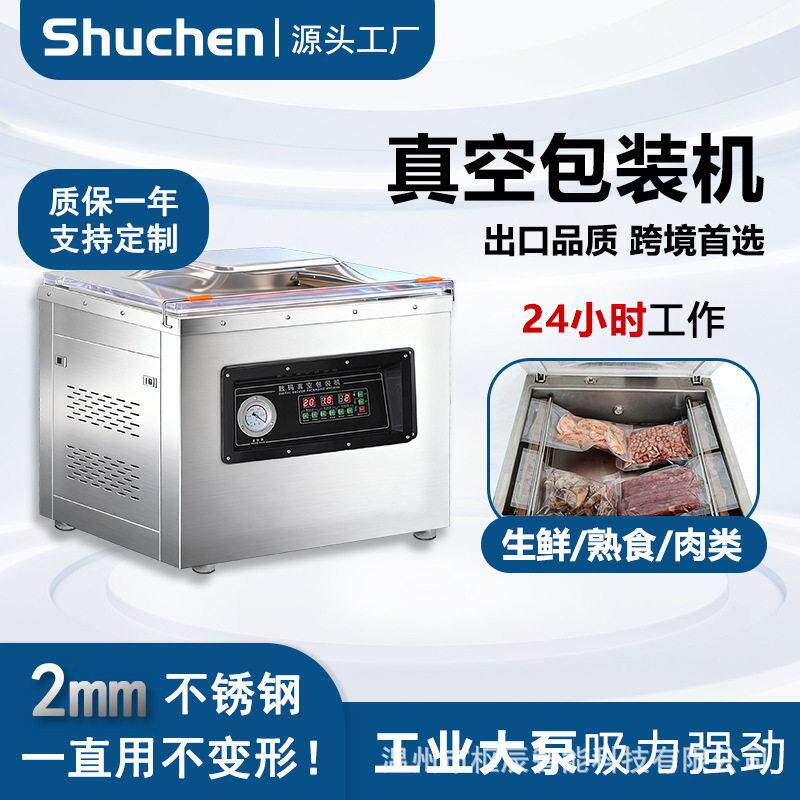 室真空机商用干湿两用真空封口机大米海鲜食品大型真空密封机