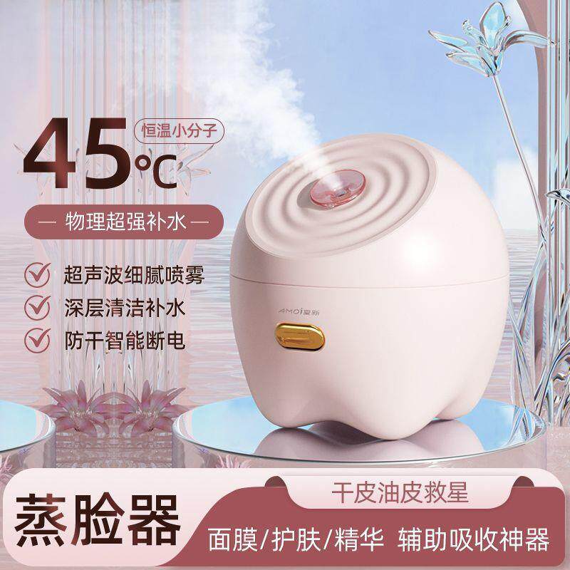 蒸脸仪热喷纳米补水保湿器面家用蒸汽机脸部深度清洁毛孔
