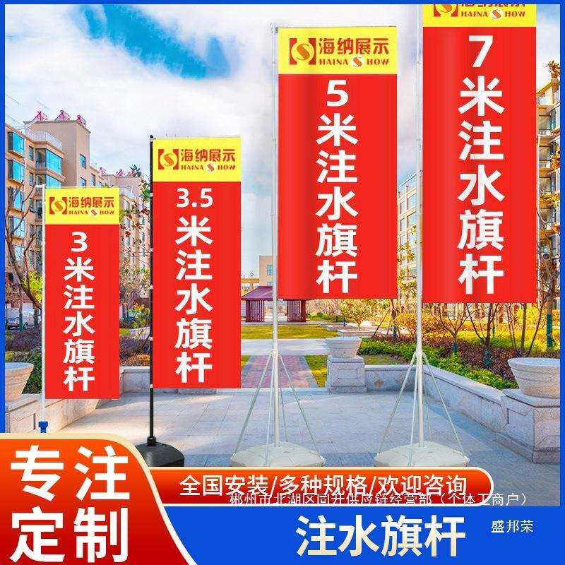 厂家直销户外注水旗杆广告旗杆旗帜彩旗多款式尺寸可选注水旗宣传