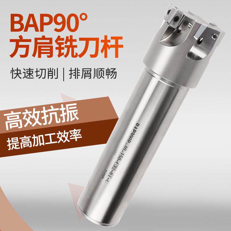 BAP90°方肩铣刀杆BAP300R400R-20/21厂家直销直角台肩铣刀杆