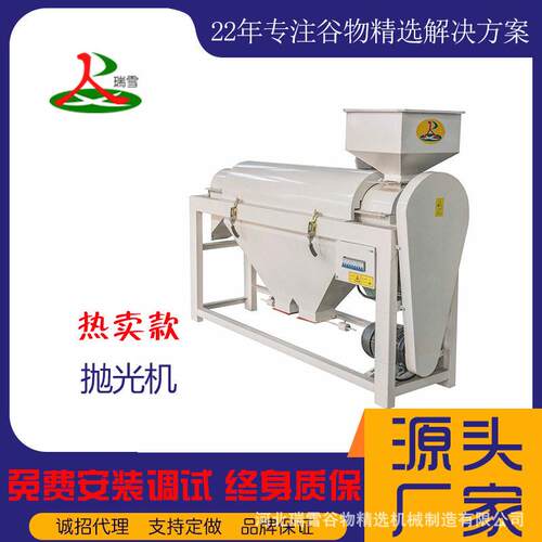 豆类抛光机大豆抛光机粮食抛光机粮食磨光机去除粮食表面灰尘