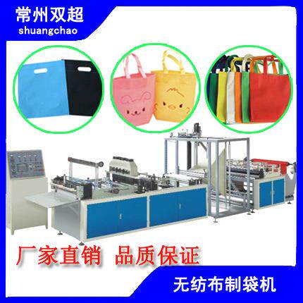 制袋机制袋机双超-600焊点无需预热开机即用厂家直销封边无纺布