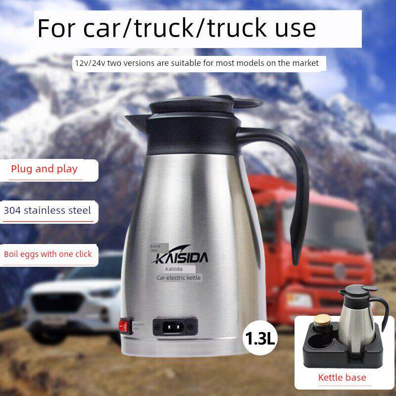 汽车水壶12V/24V电加热水壶大型卡车专用水杯热水器1.3升大容量