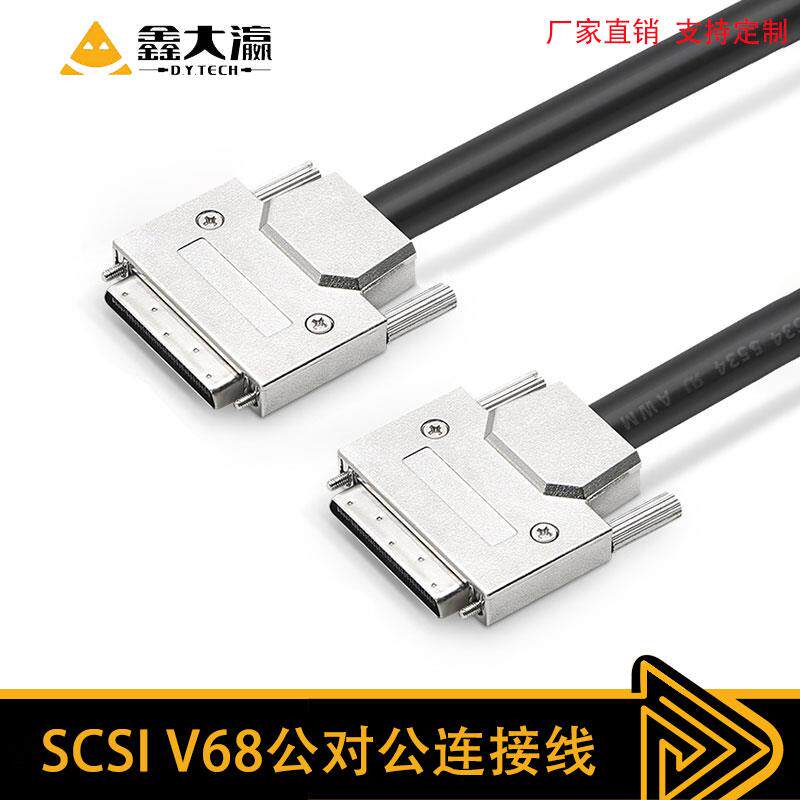 SCSI线 VHDCI68转VHDCI68线缆SCSI 68Pin数据线SCSI烧录机连接线