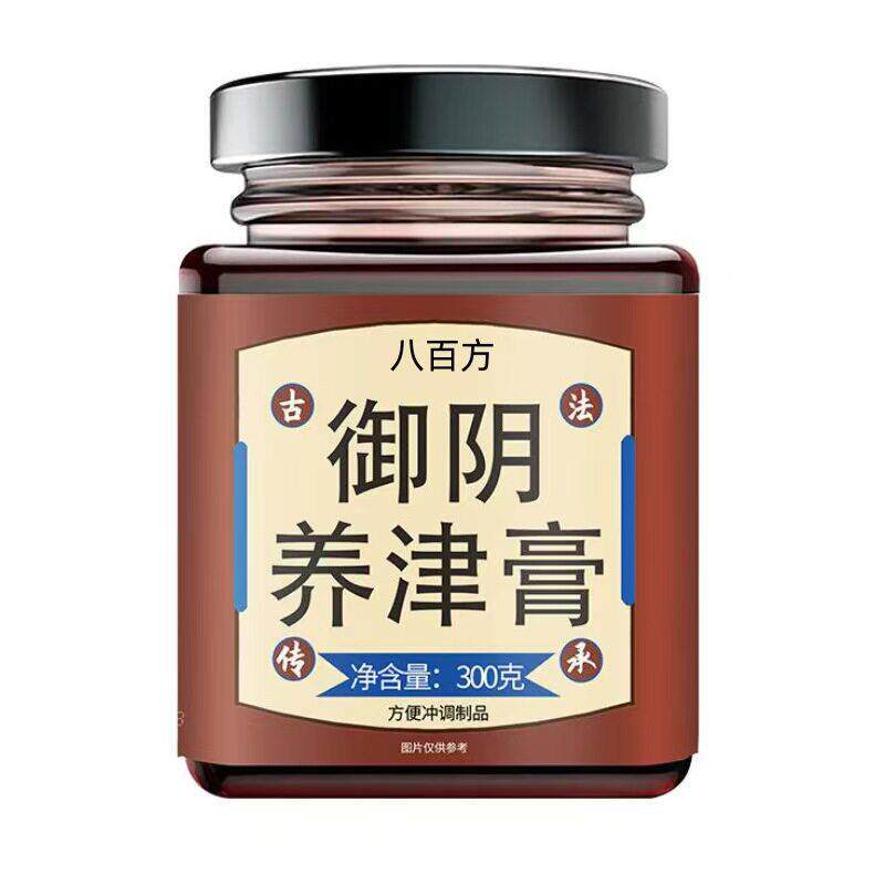去降心肝火旺尿黄吃什药虚不受补养补滋阴养津润燥去虚火膏滋么药